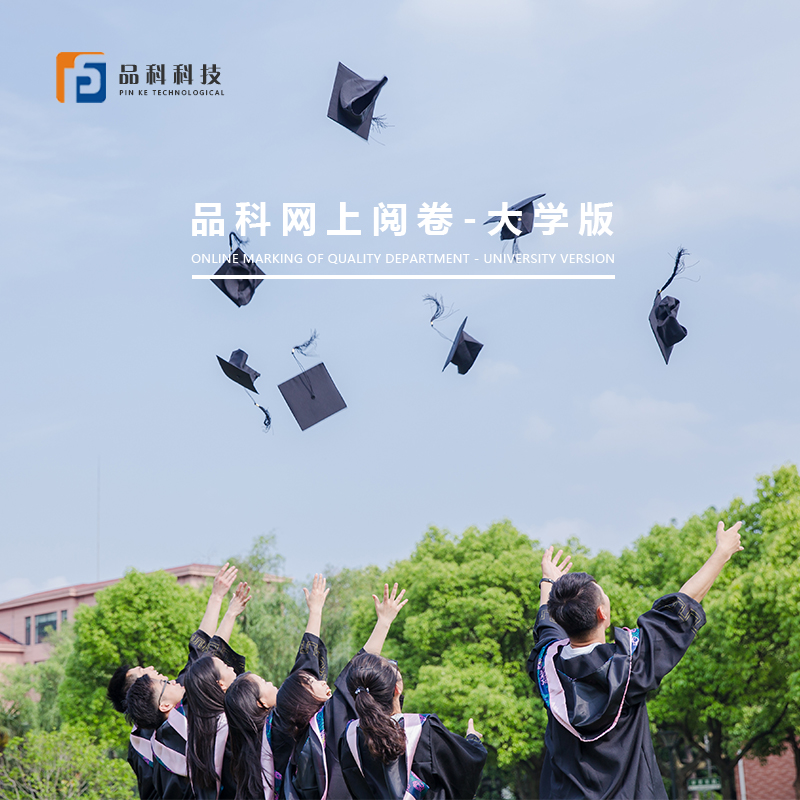 昭通大学版网上阅卷系统